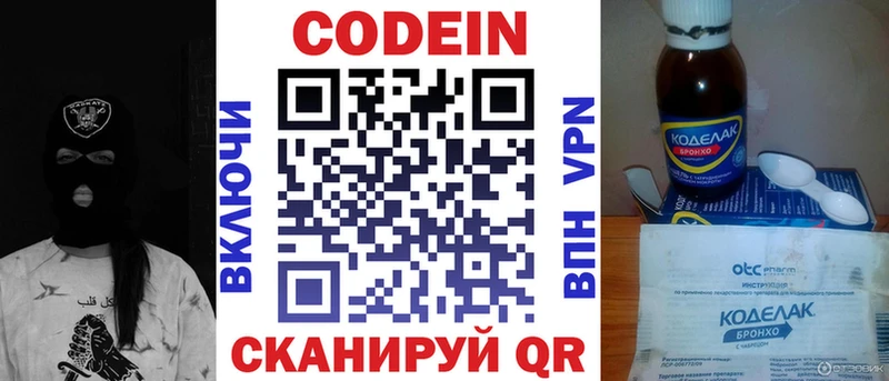Кодеиновый сироп Lean напиток Lean (лин)  Юрьевец 