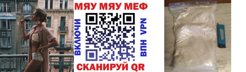 МЕФ кристаллы  Юрьевец 